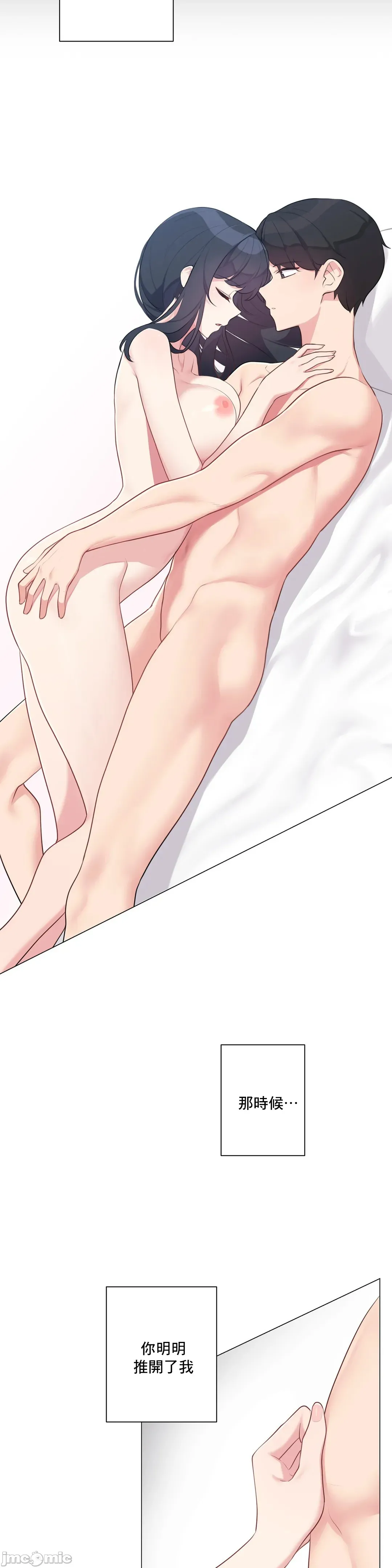 性爱房间-不做爱就无法逃离的房间/性爱房间S5 - 第3章 - page 9