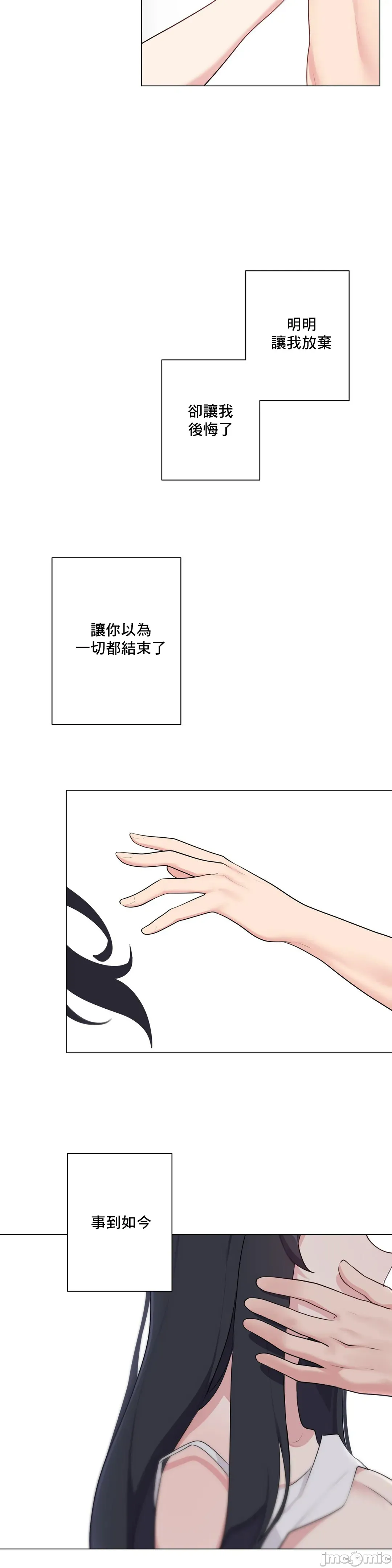 性爱房间-不做爱就无法逃离的房间/性爱房间S5 - 第3章 - page 10