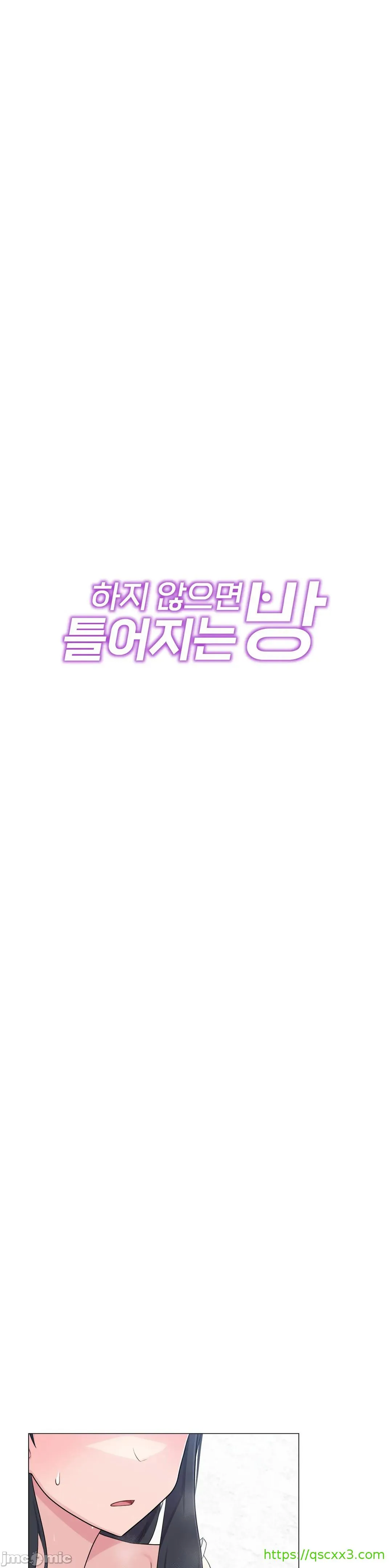 性爱房间-不做爱就无法逃离的房间/性爱房间S5 - 第3章 - page 12