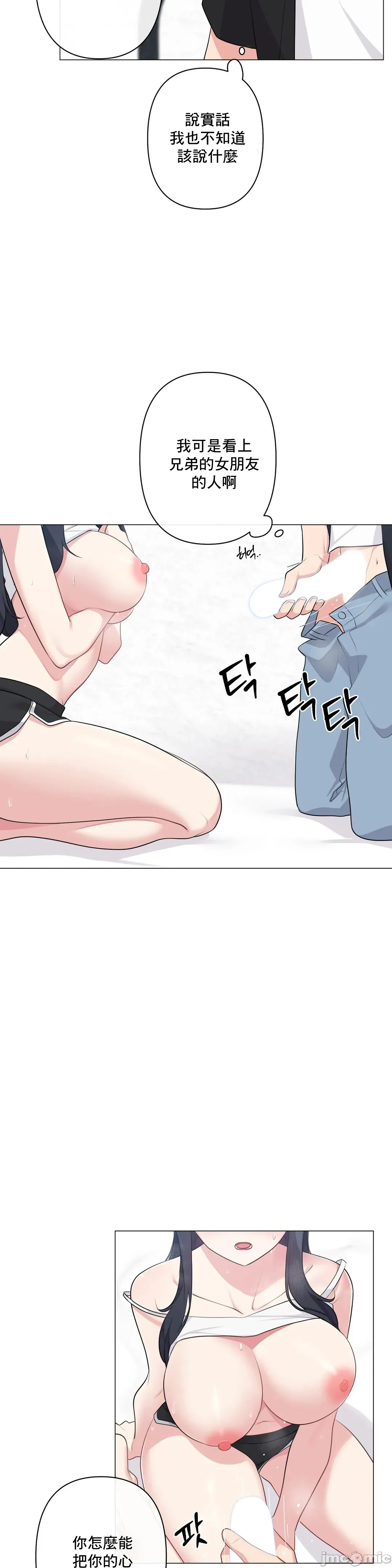性爱房间-不做爱就无法逃离的房间/性爱房间S5 - 第3章 - page 14