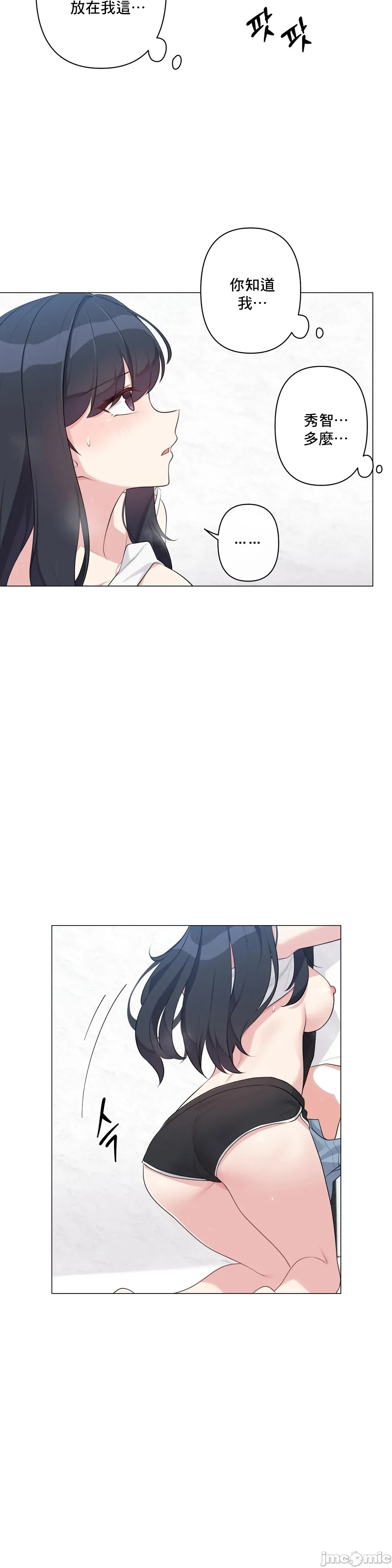 性爱房间-不做爱就无法逃离的房间/性爱房间S5 - 第3章 - page 15
