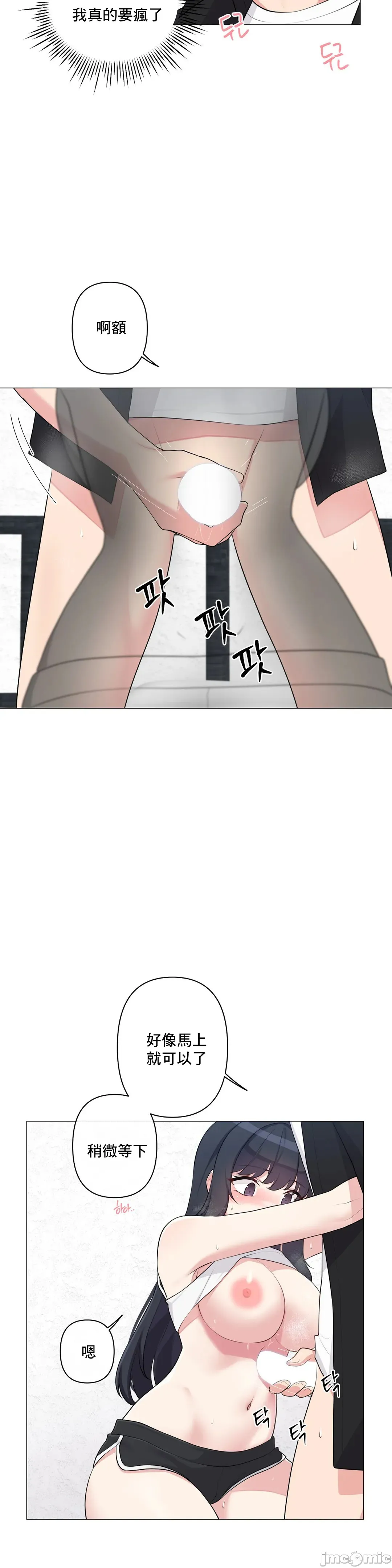 性爱房间-不做爱就无法逃离的房间/性爱房间S5 - 第3章 - page 18
