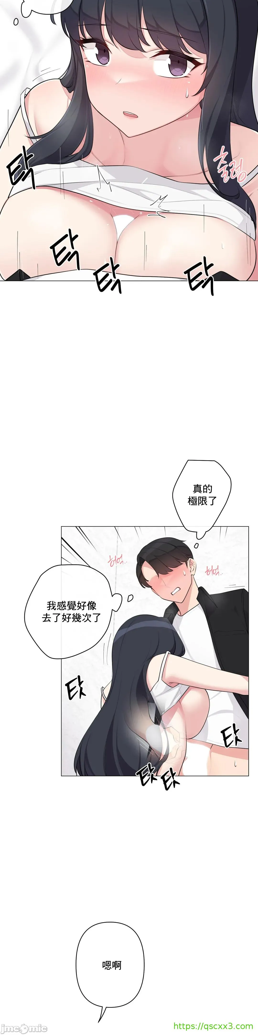 性爱房间-不做爱就无法逃离的房间/性爱房间S5 - 第3章 - page 20