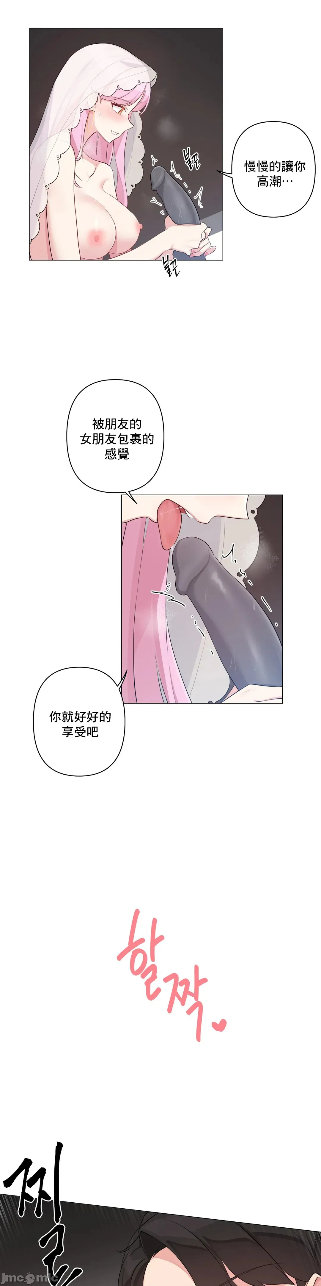 性爱房间-不做爱就无法逃离的房间/性爱房间S5 - 第3章 - page 21