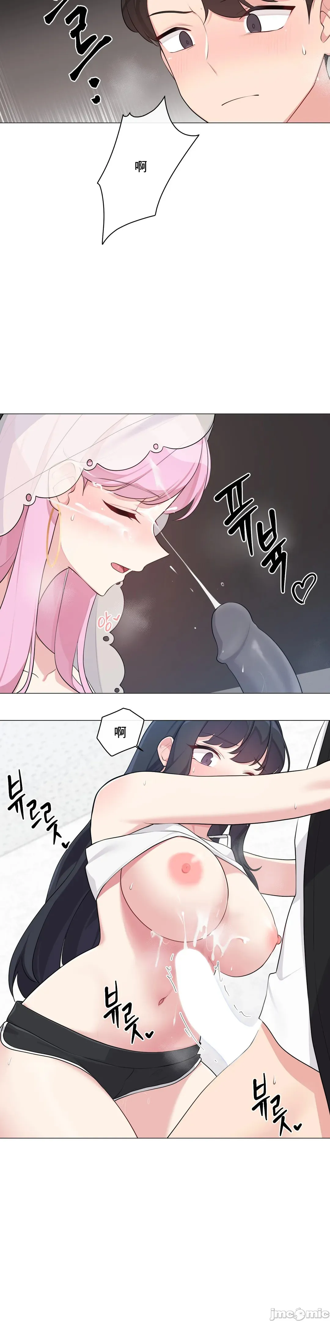 性爱房间-不做爱就无法逃离的房间/性爱房间S5 - 第3章 - page 22