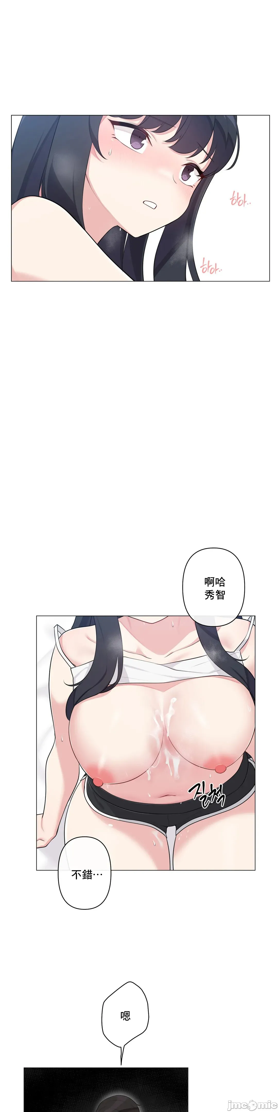 性爱房间-不做爱就无法逃离的房间/性爱房间S5 - 第3章 - page 23