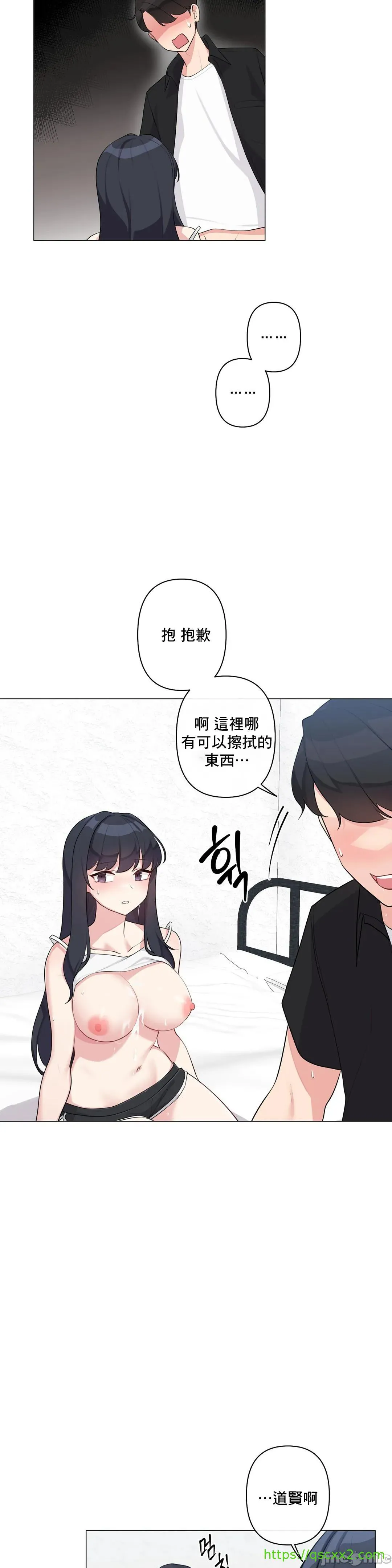 性爱房间-不做爱就无法逃离的房间/性爱房间S5 - 第3章 - page 24