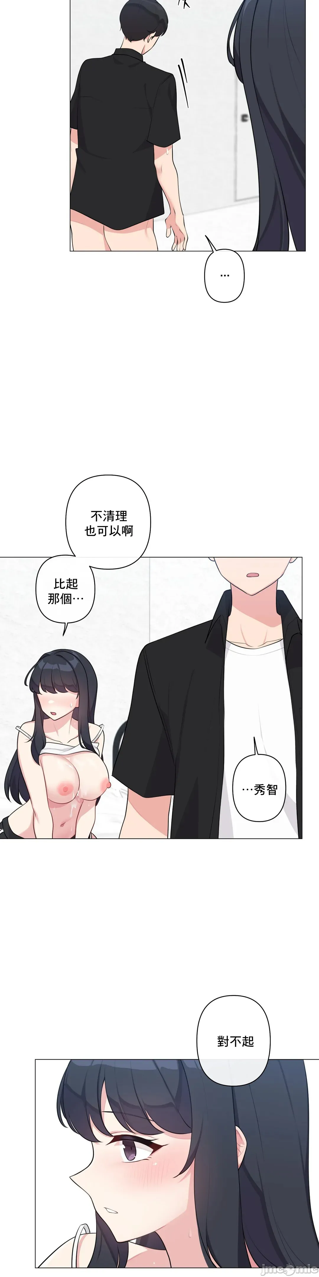 性爱房间-不做爱就无法逃离的房间/性爱房间S5 - 第3章 - page 25