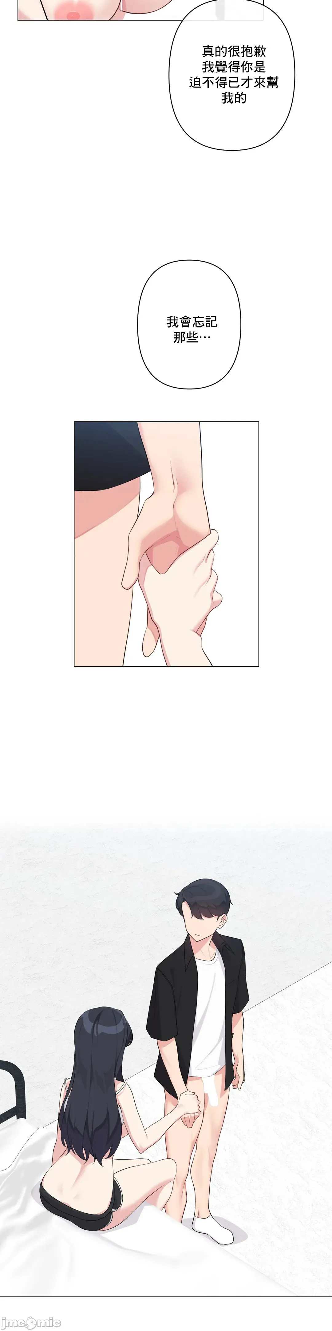 性爱房间-不做爱就无法逃离的房间/性爱房间S5 - 第3章 - page 27