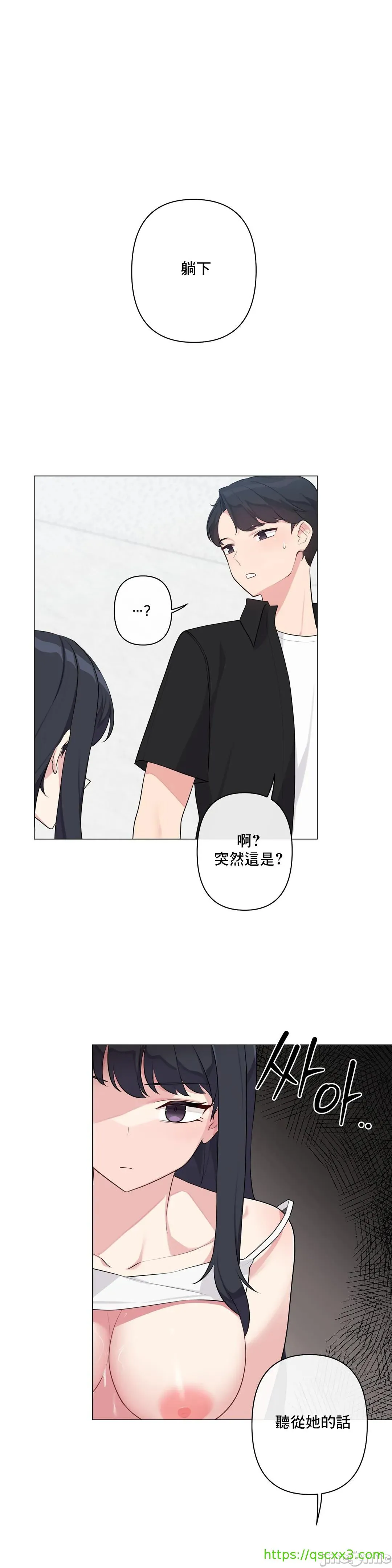 性爱房间-不做爱就无法逃离的房间/性爱房间S5 - 第3章 - page 28