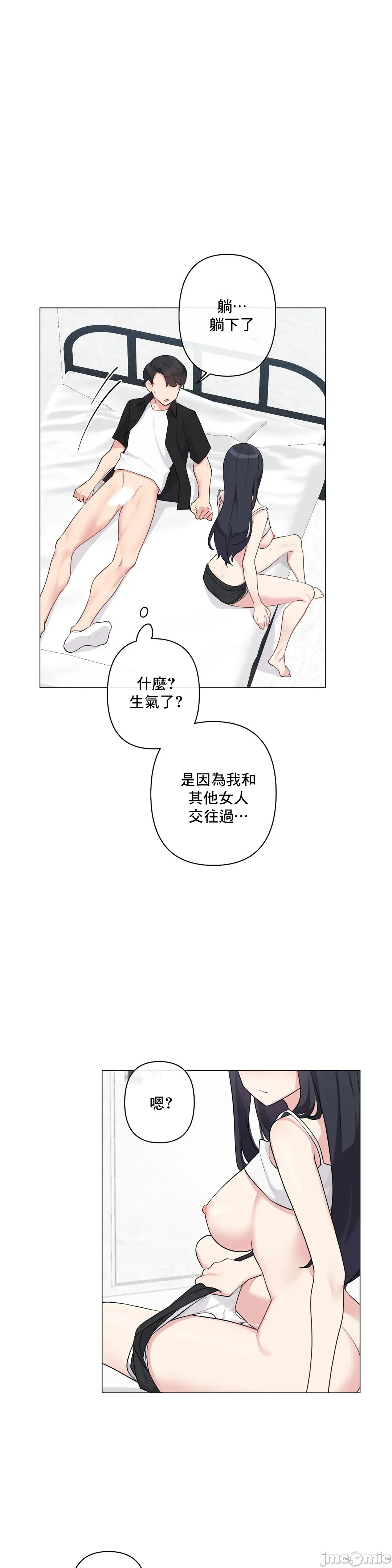 性爱房间-不做爱就无法逃离的房间/性爱房间S5 - 第3章 - page 29