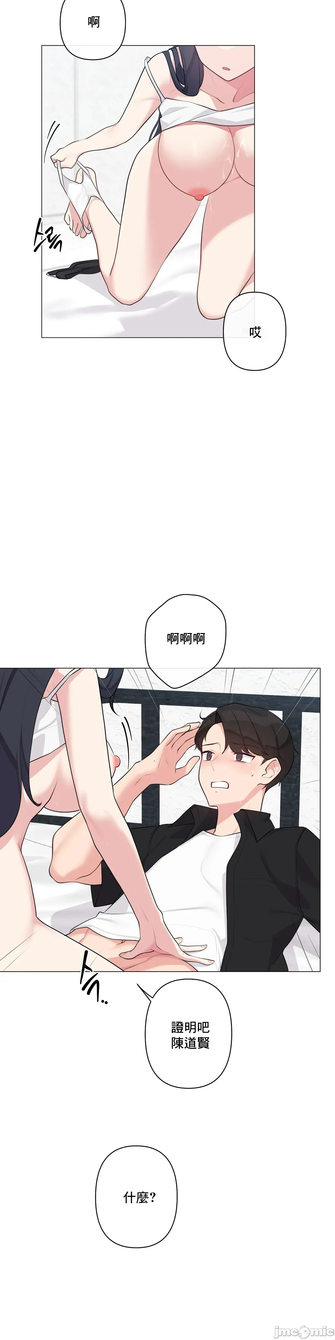 性爱房间-不做爱就无法逃离的房间/性爱房间S5 - 第3章 - page 30