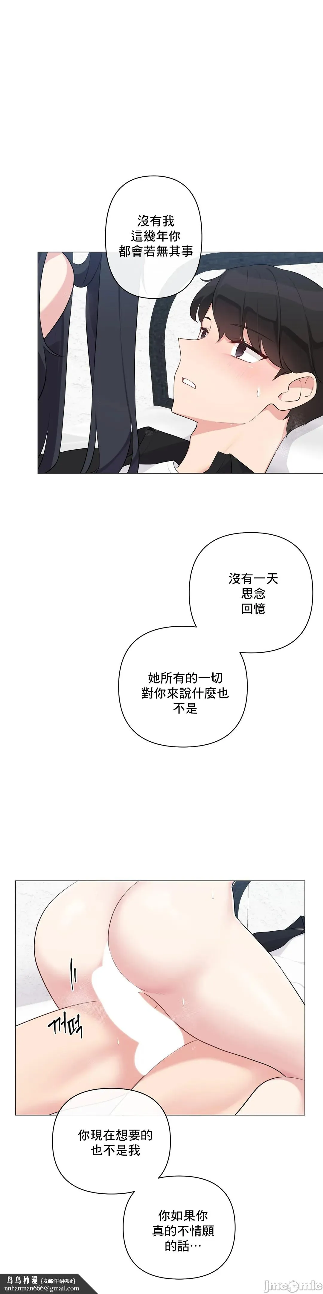 性爱房间-不做爱就无法逃离的房间/性爱房间S5 - 第3章 - page 31