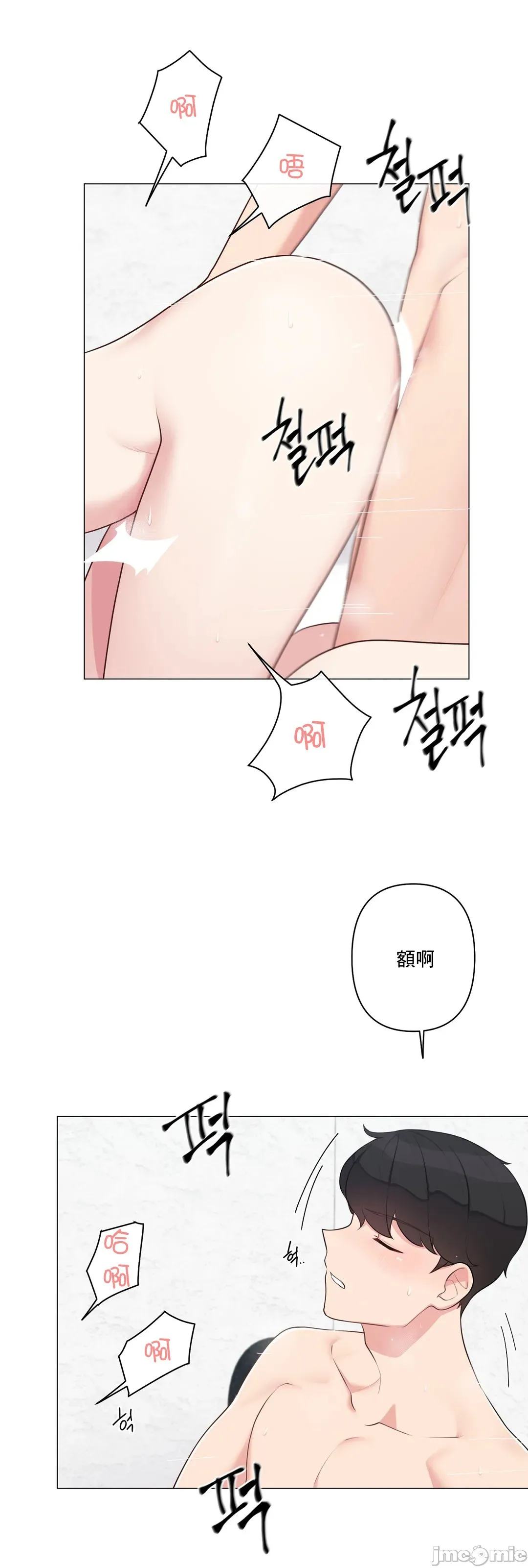 性爱房间-不做爱就无法逃离的房间/性爱房间S5 - 第7章 - page 7
