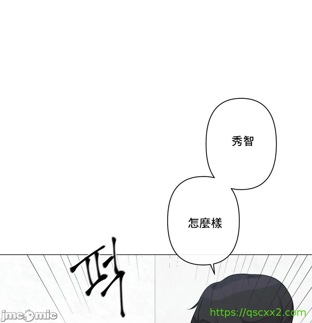性爱房间-不做爱就无法逃离的房间/性爱房间S5 - 第7章 - page 8
