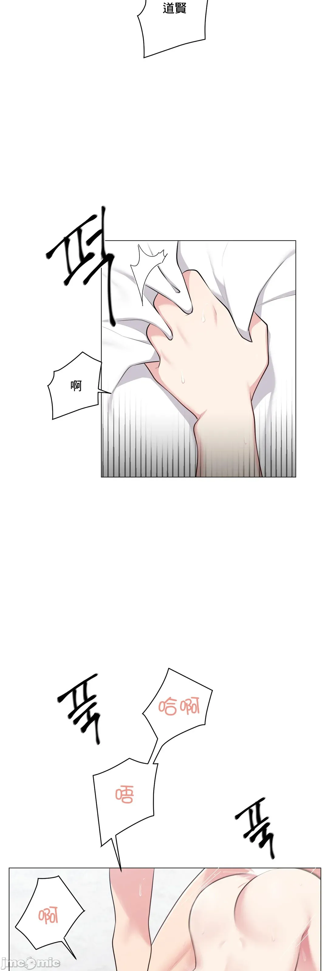 性爱房间-不做爱就无法逃离的房间/性爱房间S5 - 第7章 - page 11