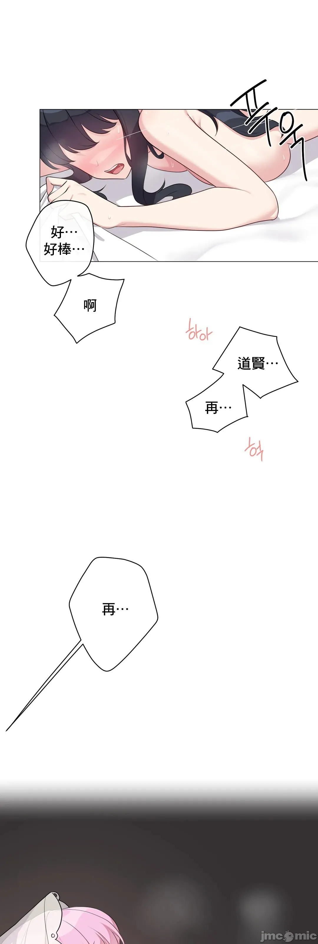 性爱房间-不做爱就无法逃离的房间/性爱房间S5 - 第7章 - page 13