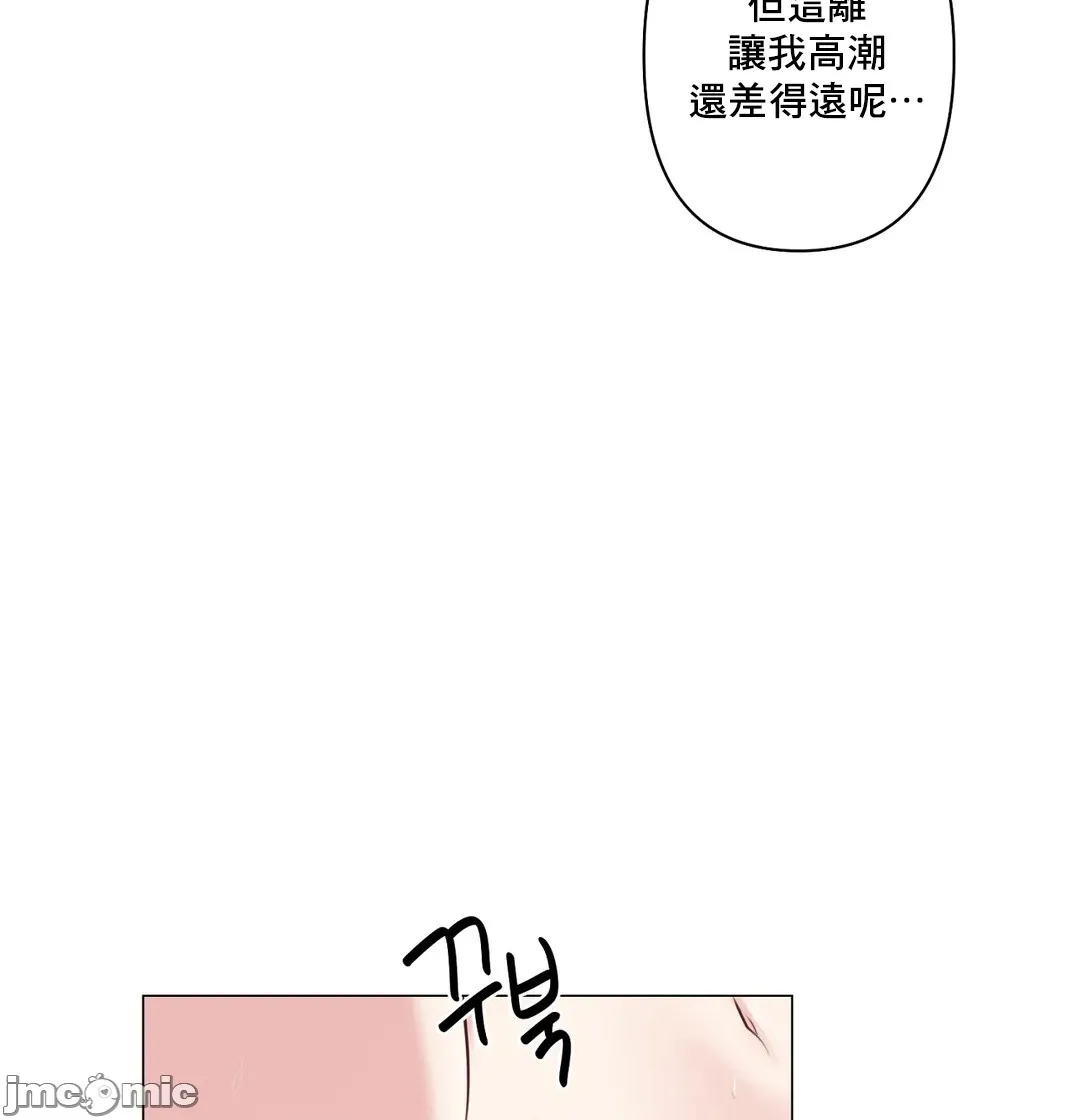 性爱房间-不做爱就无法逃离的房间/性爱房间S5 - 第7章 - page 18