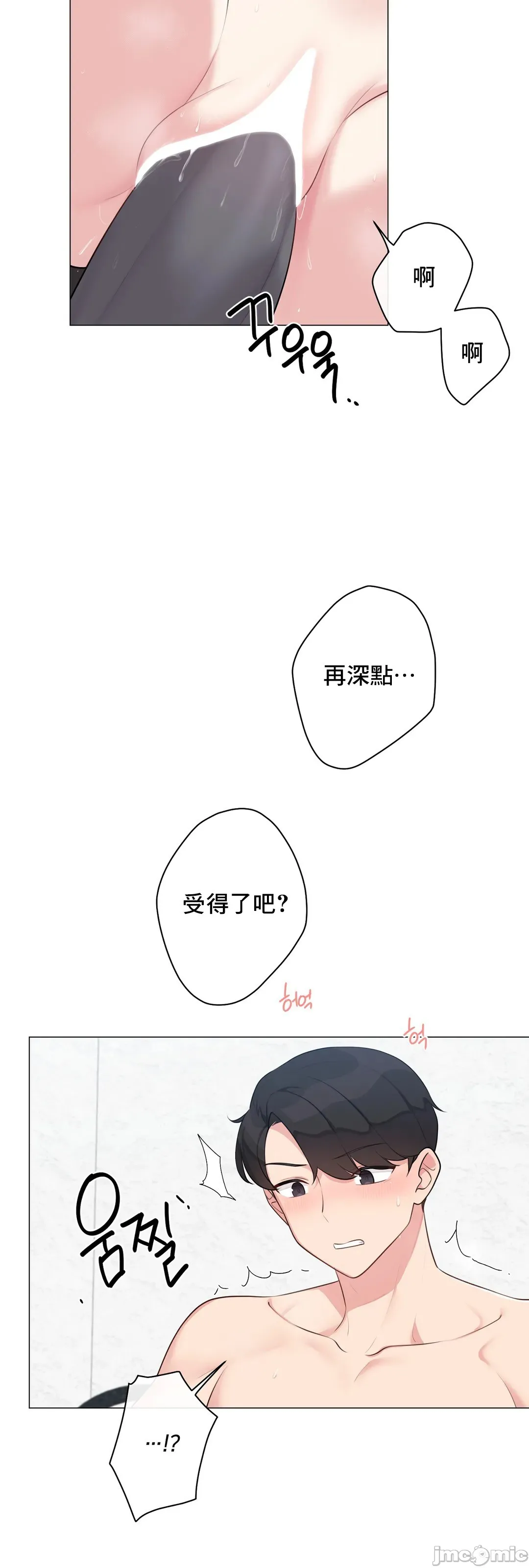 性爱房间-不做爱就无法逃离的房间/性爱房间S5 - 第7章 - page 19