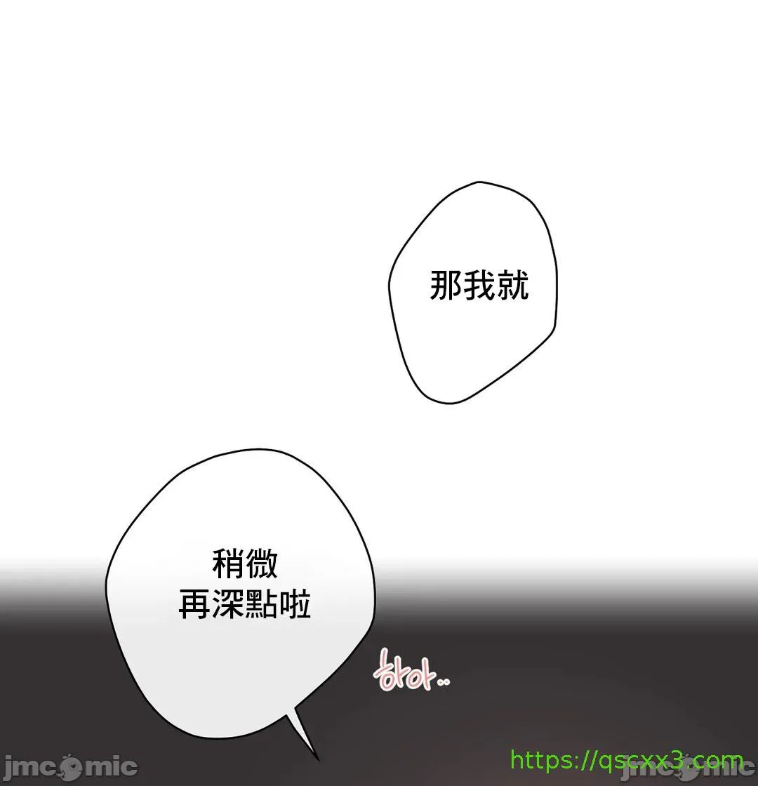 性爱房间-不做爱就无法逃离的房间/性爱房间S5 - 第7章 - page 20