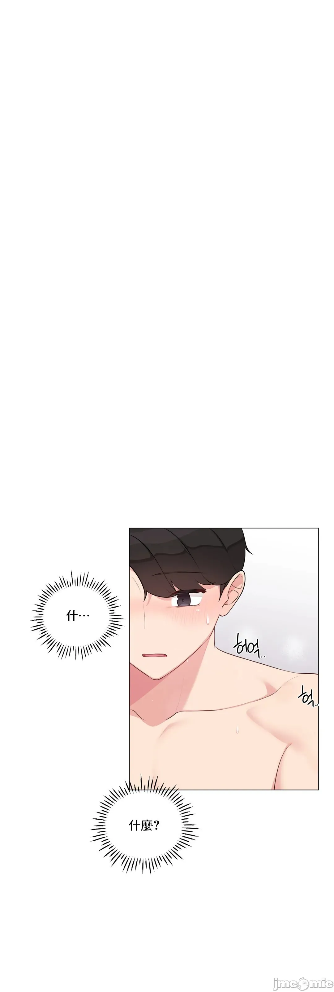 性爱房间-不做爱就无法逃离的房间/性爱房间S5 - 第7章 - page 23