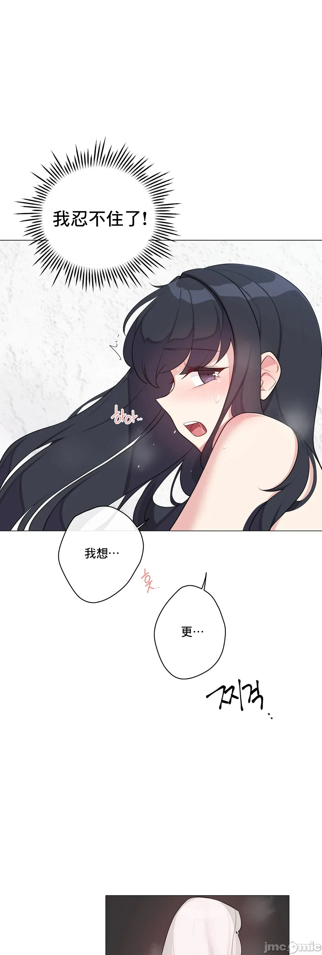 性爱房间-不做爱就无法逃离的房间/性爱房间S5 - 第7章 - page 29