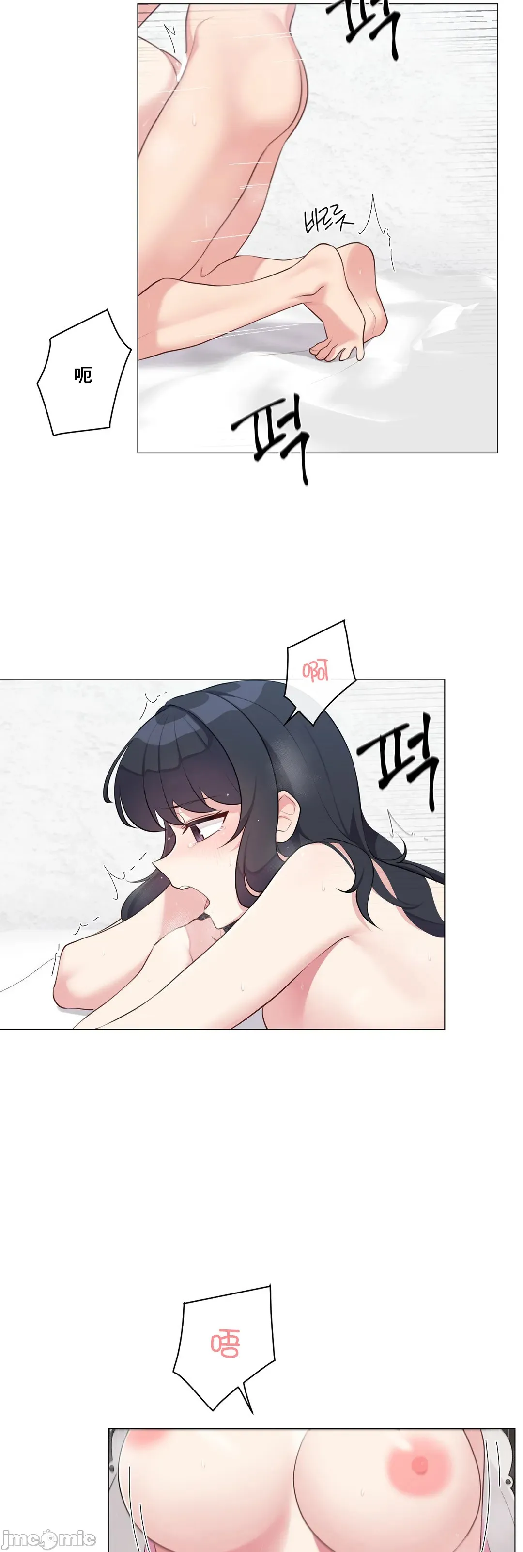 性爱房间-不做爱就无法逃离的房间/性爱房间S5 - 第7章 - page 37