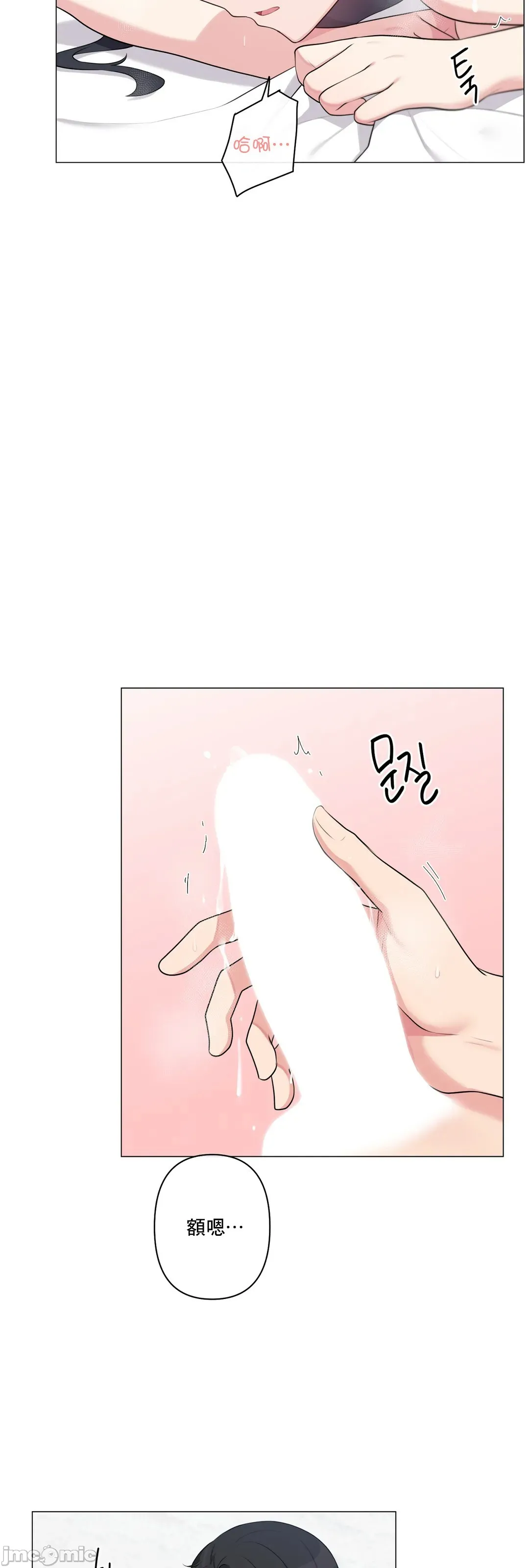 性爱房间-不做爱就无法逃离的房间/性爱房间S5 - 第7章 - page 45