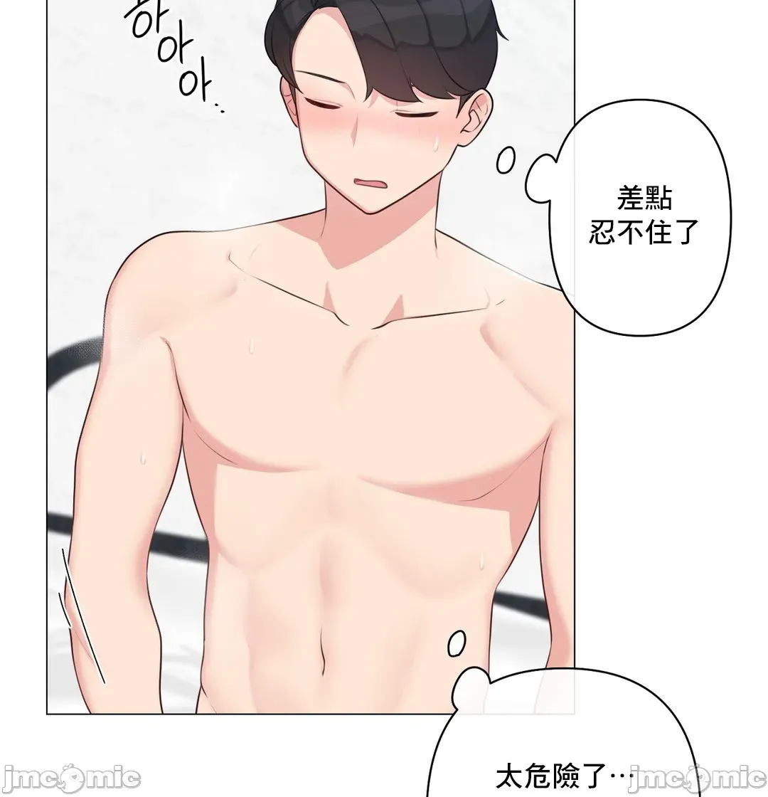 性爱房间-不做爱就无法逃离的房间/性爱房间S5 - 第7章 - page 46