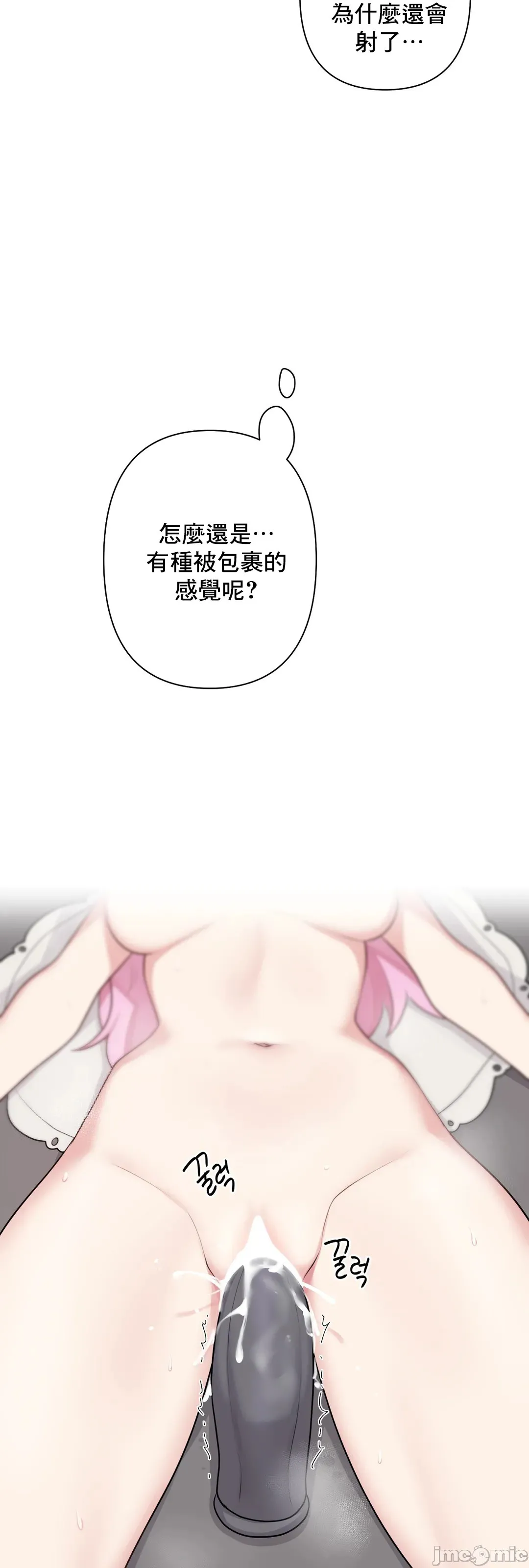 性爱房间-不做爱就无法逃离的房间/性爱房间S5 - 第7章 - page 49