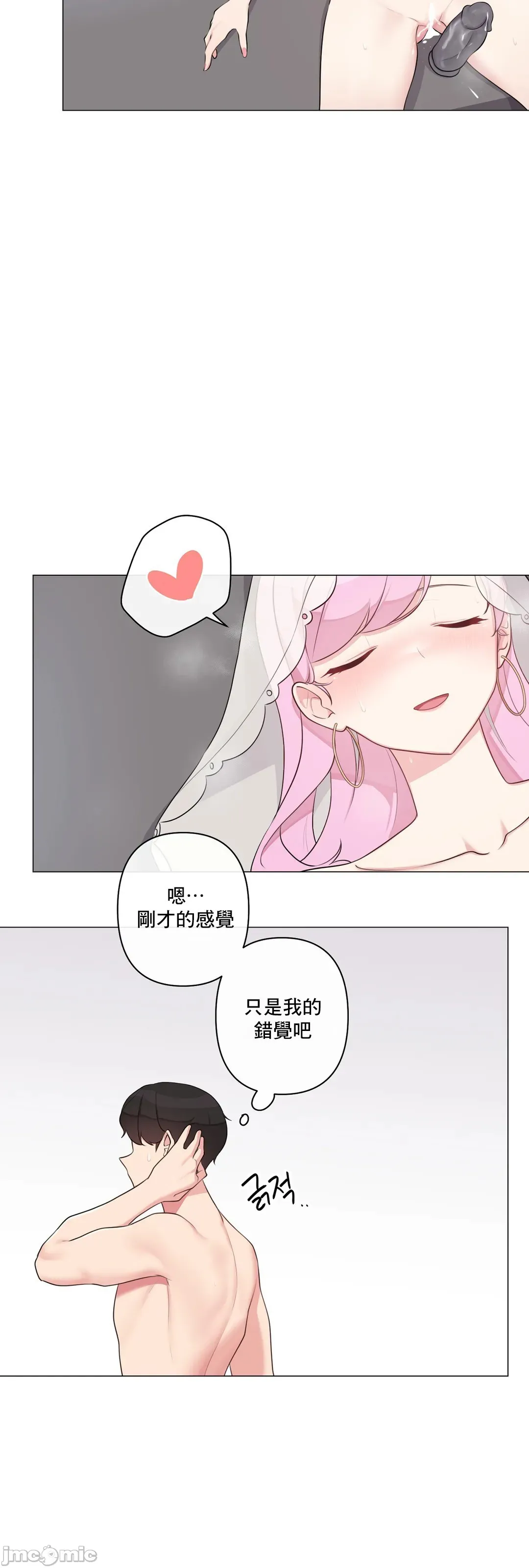 性爱房间-不做爱就无法逃离的房间/性爱房间S5 - 第7章 - page 53