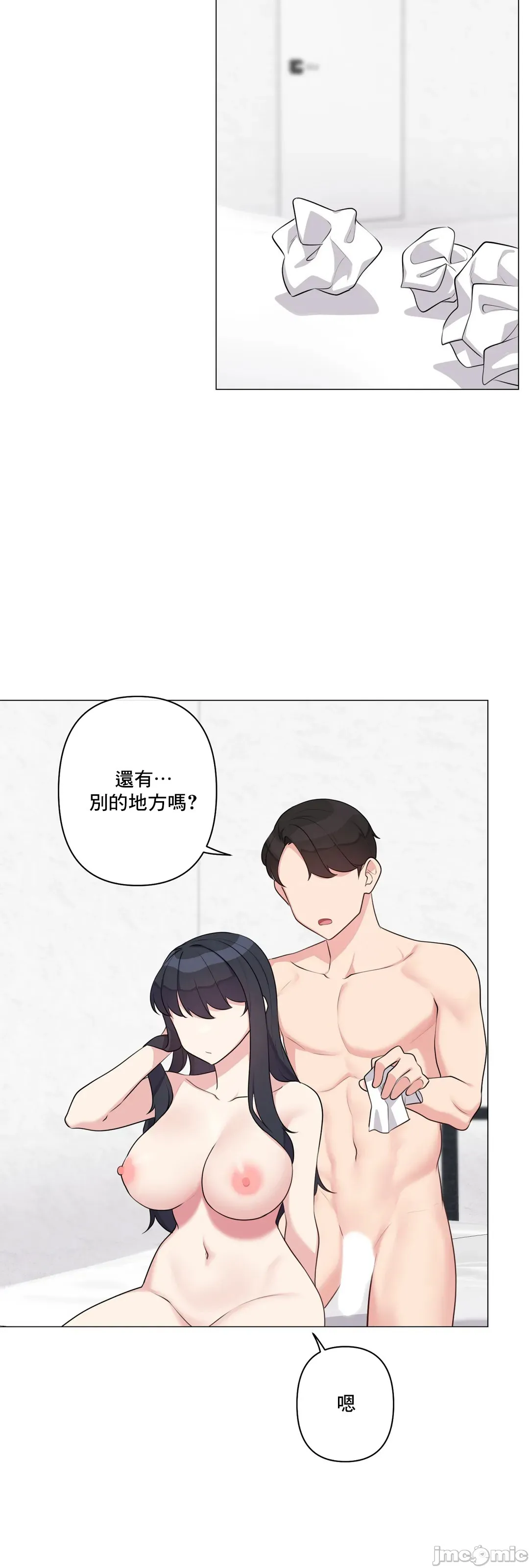 性爱房间-不做爱就无法逃离的房间/性爱房间S5 - 第7章 - page 55