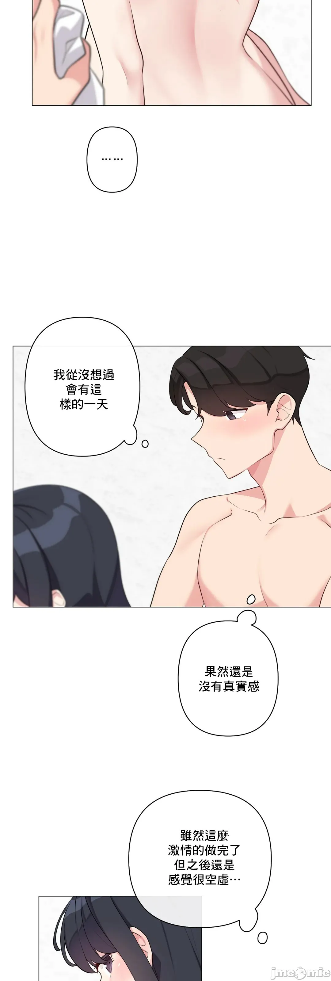 性爱房间-不做爱就无法逃离的房间/性爱房间S5 - 第7章 - page 57