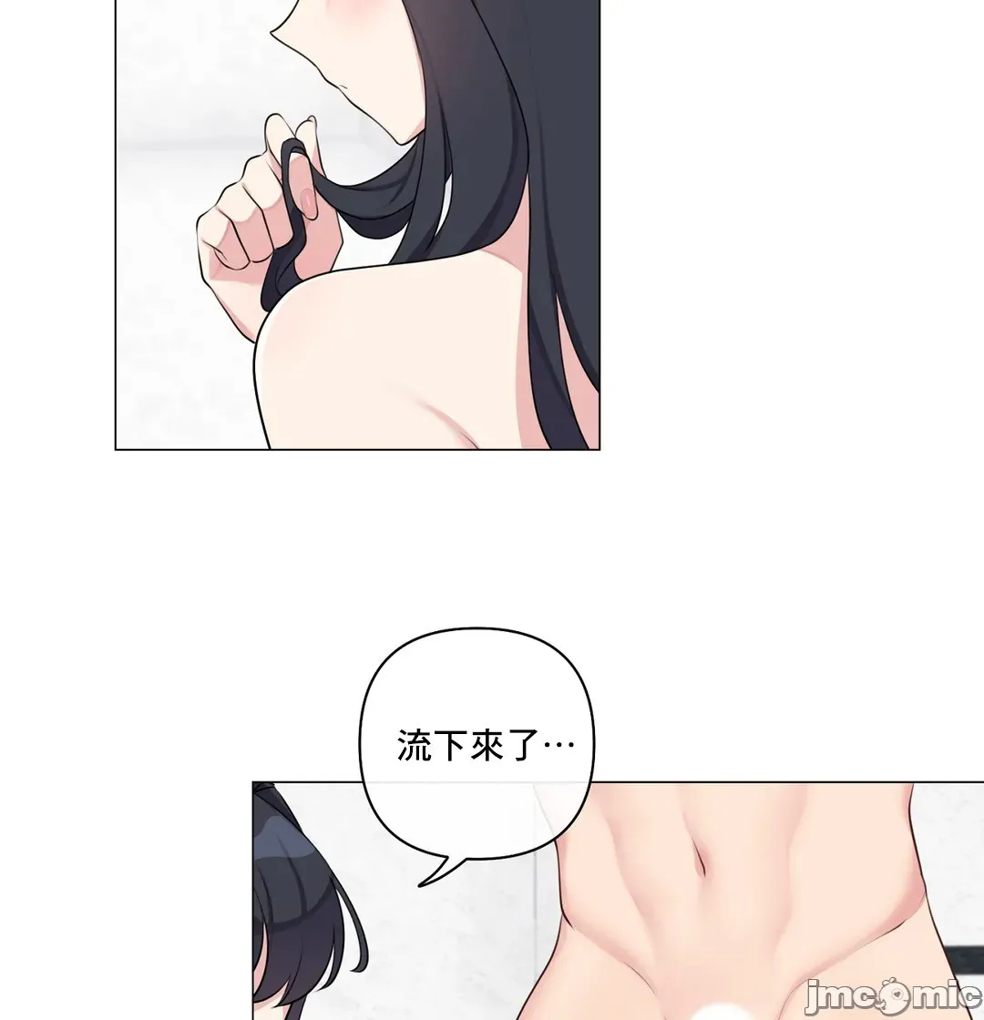 性爱房间-不做爱就无法逃离的房间/性爱房间S5 - 第7章 - page 58