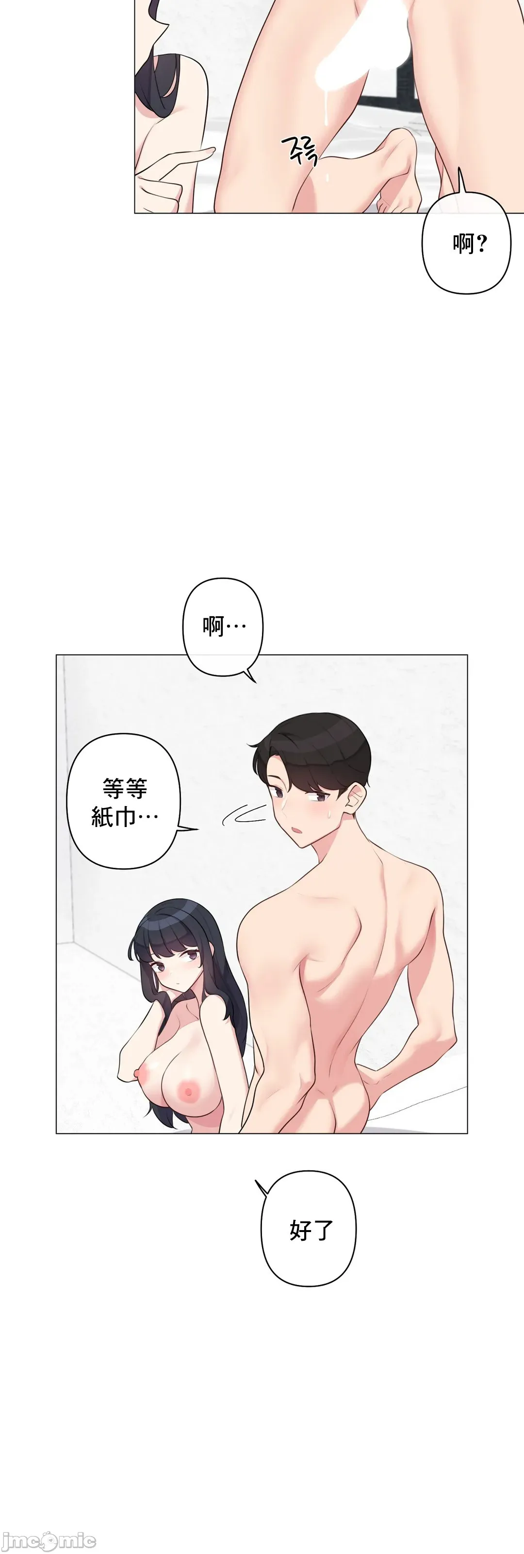 性爱房间-不做爱就无法逃离的房间/性爱房间S5 - 第7章 - page 59