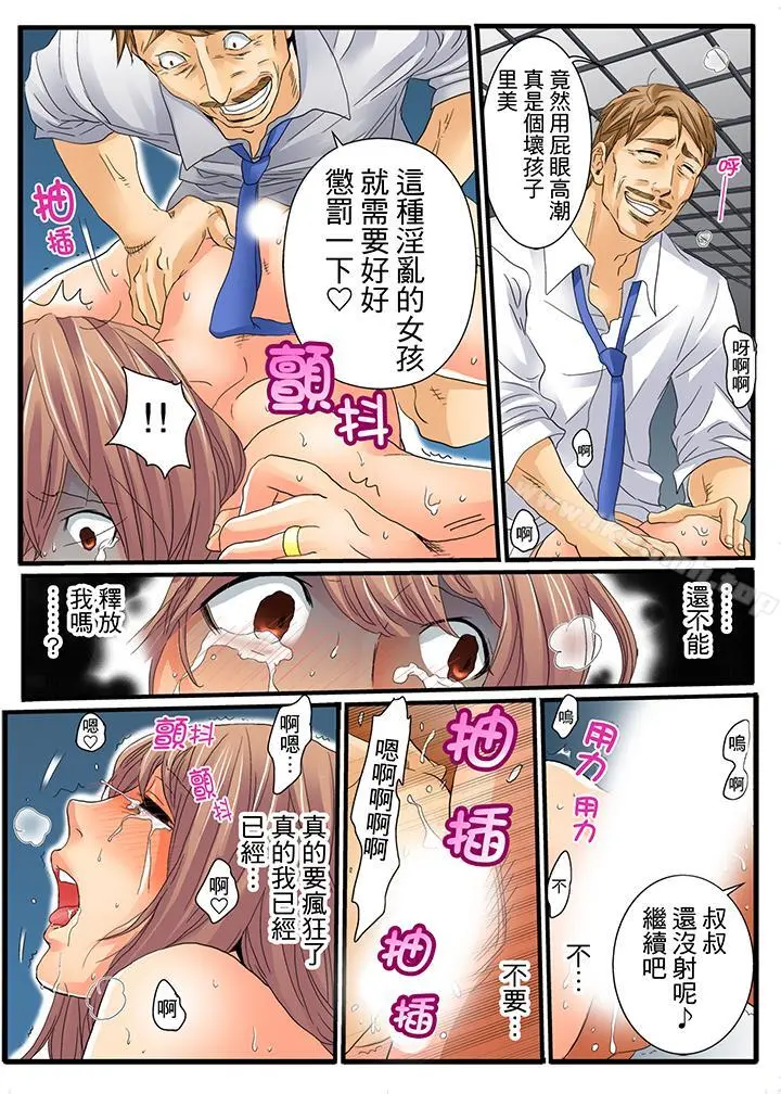 绝伦扭蛋游戏 - 第7话 - page 4