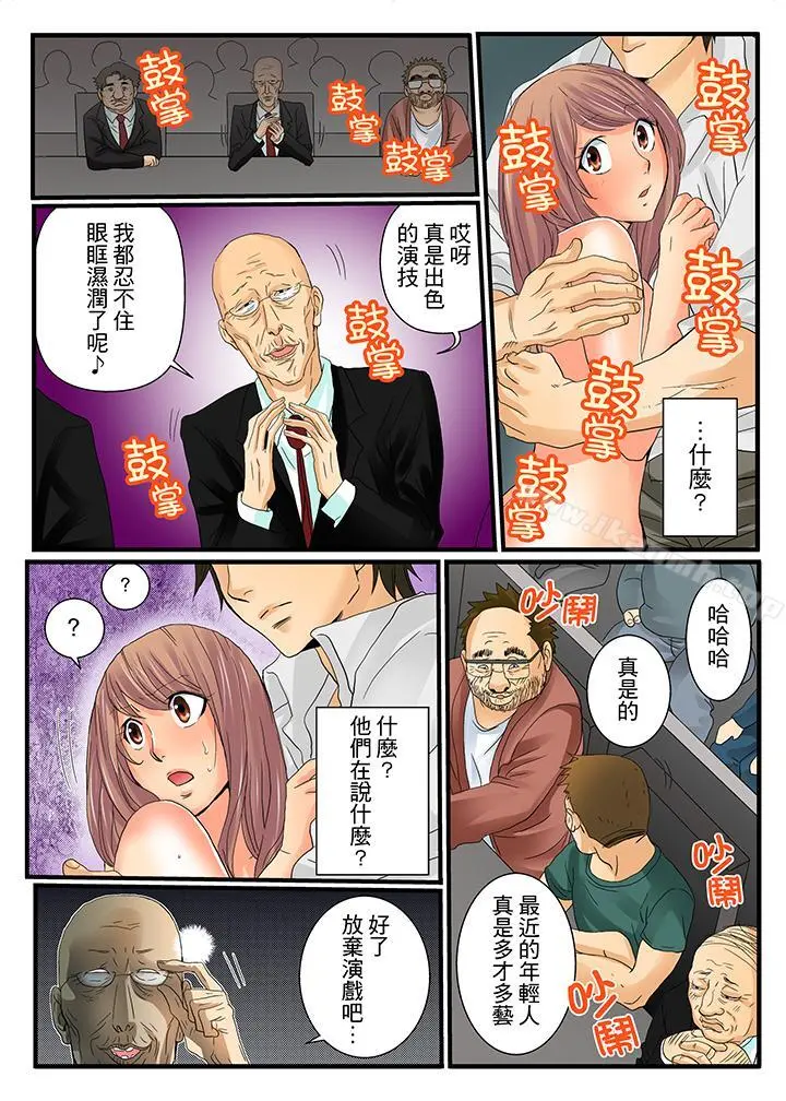 绝伦扭蛋游戏 - 第7话 - page 9