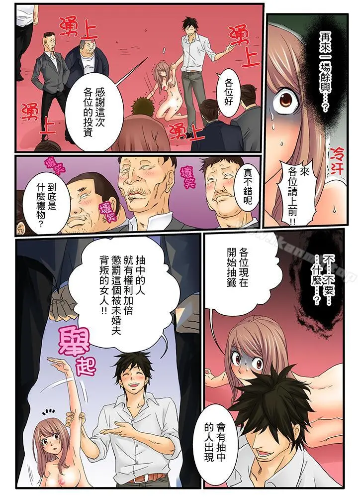 绝伦扭蛋游戏 - 第7话 - page 14