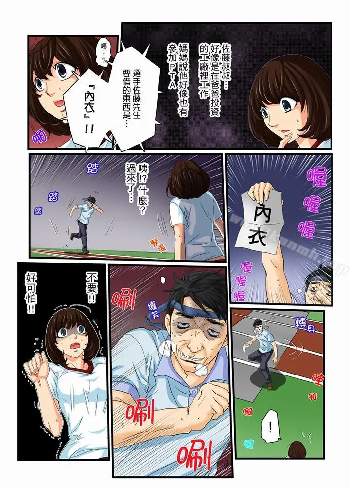 绝伦扭蛋游戏 - 第11话 - page 4
