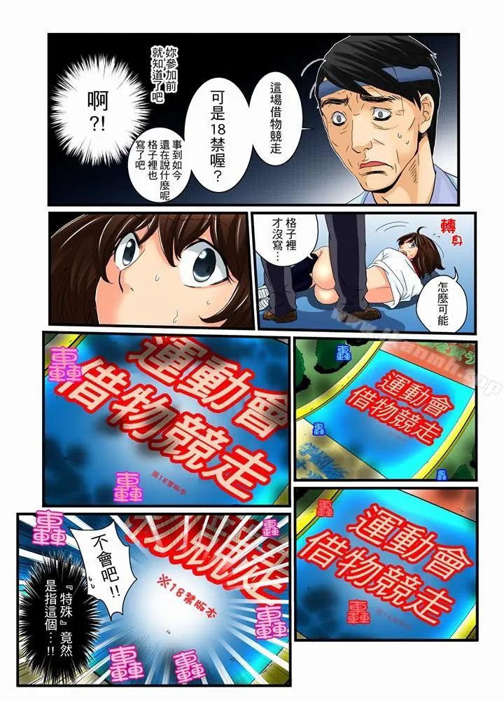 绝伦扭蛋游戏 - 第11话 - page 10