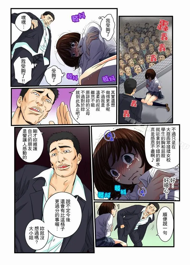 绝伦扭蛋游戏 - 第10话 - page 10