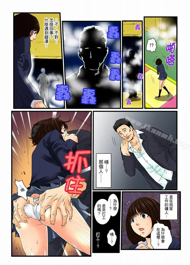 绝伦扭蛋游戏 - 第9话 - page 10