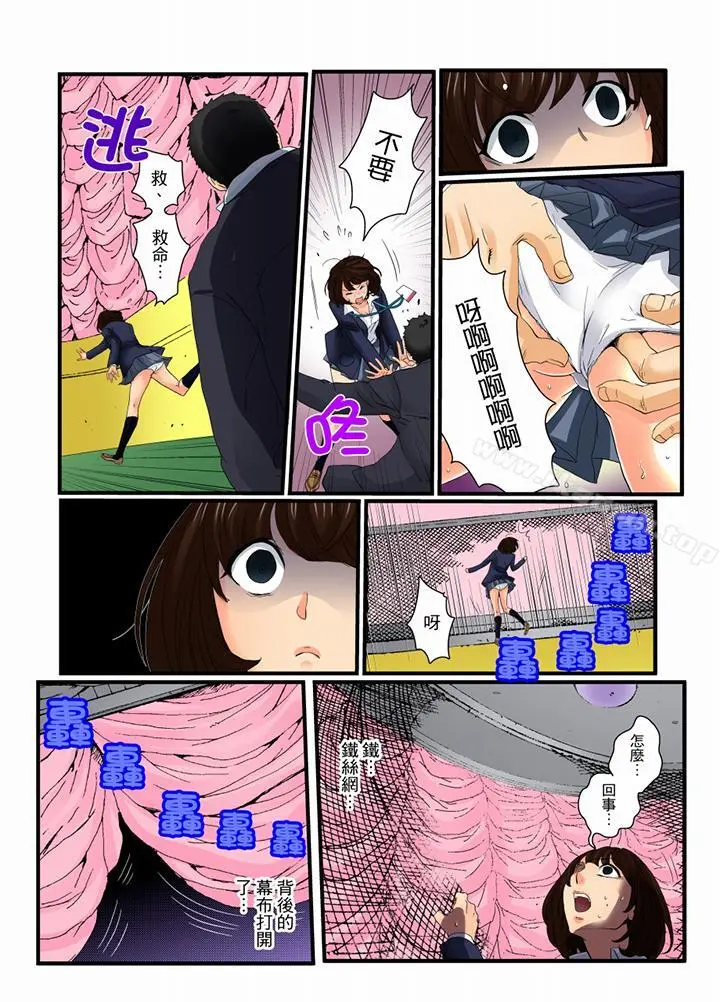 绝伦扭蛋游戏 - 第9话 - page 11