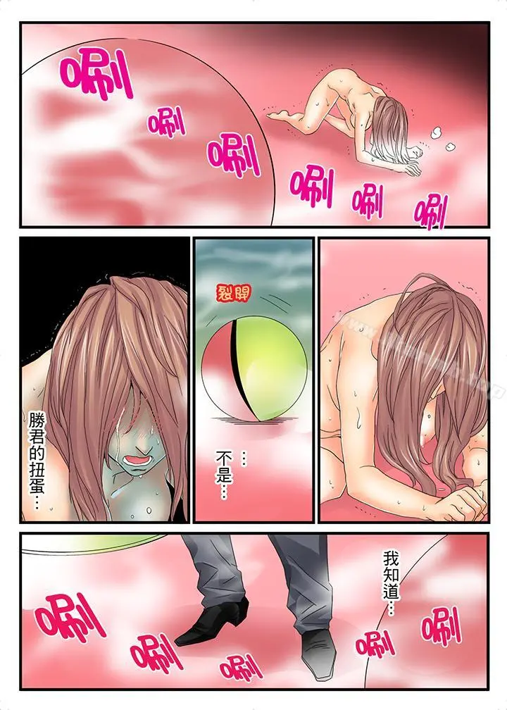 绝伦扭蛋游戏 - 第6话 - page 2
