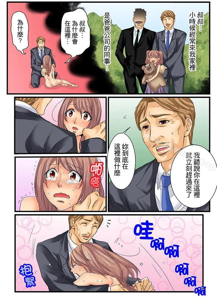 绝伦扭蛋游戏 - 第6话 - page 4