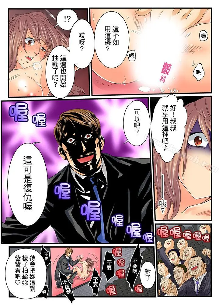 绝伦扭蛋游戏 - 第6话 - page 14