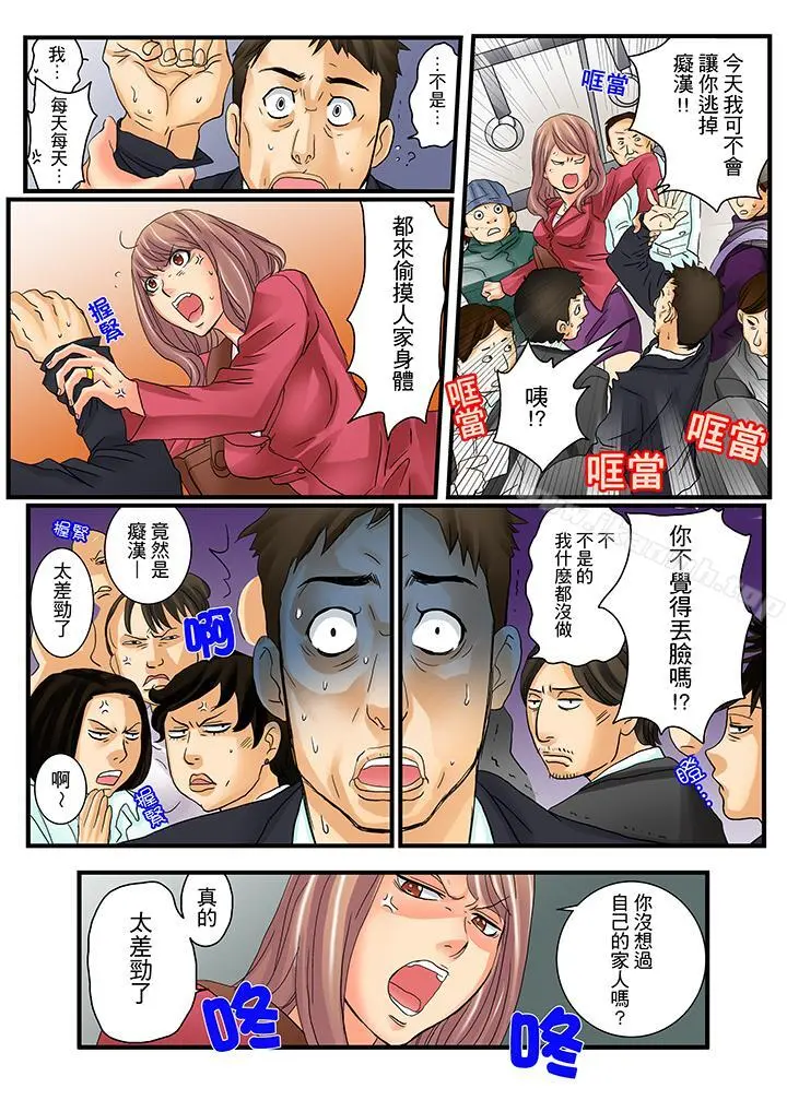 绝伦扭蛋游戏 - 第3话 - page 9