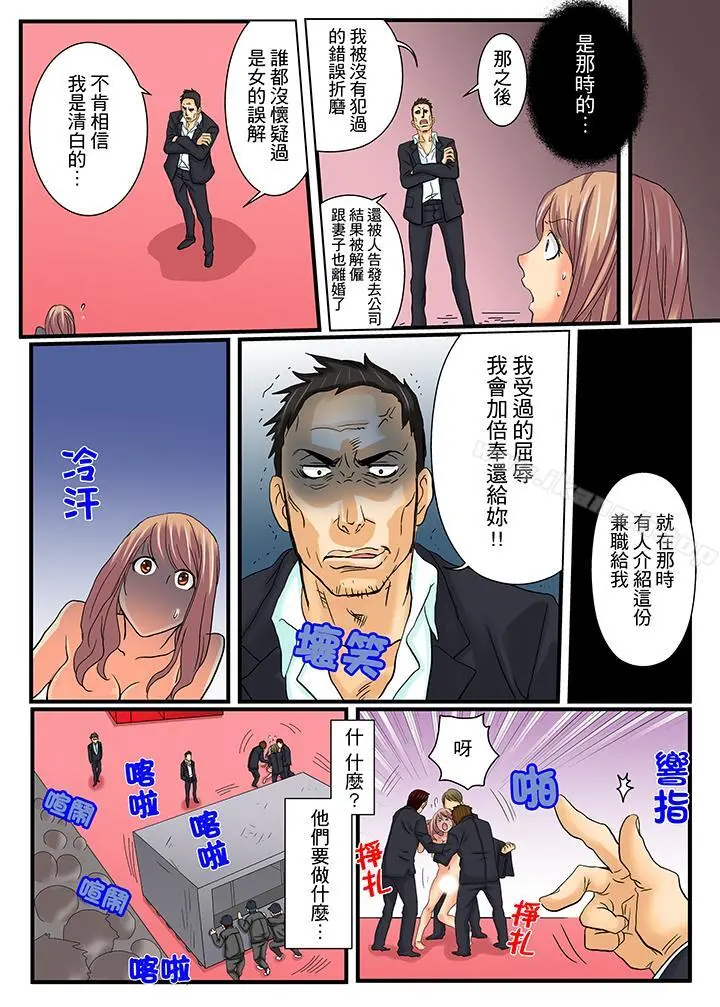 绝伦扭蛋游戏 - 第3话 - page 10