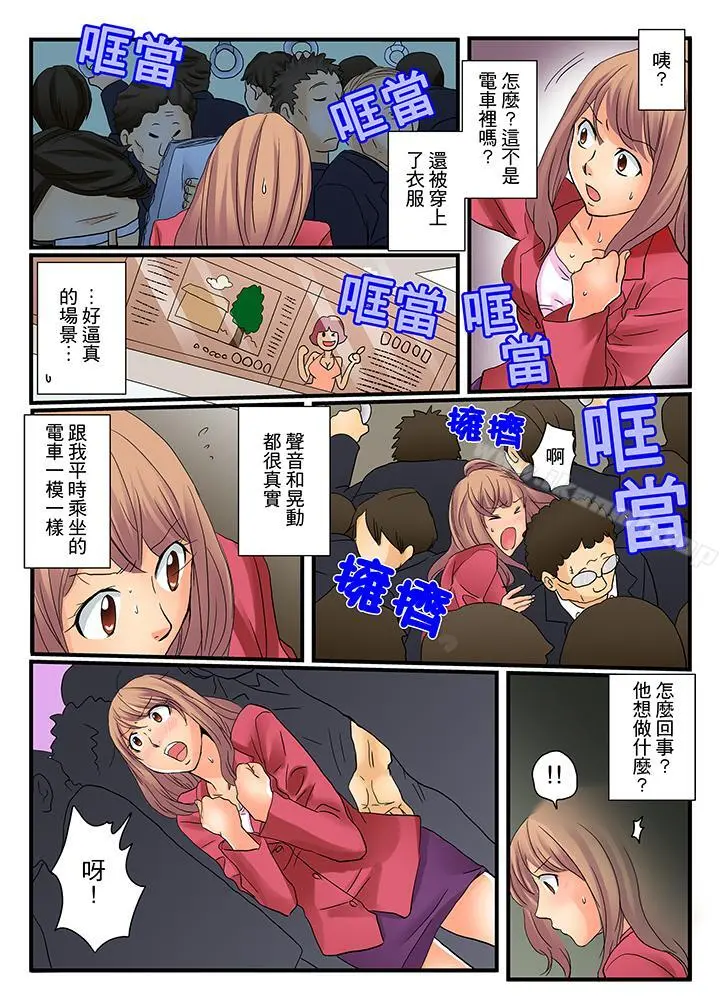绝伦扭蛋游戏 - 第3话 - page 11