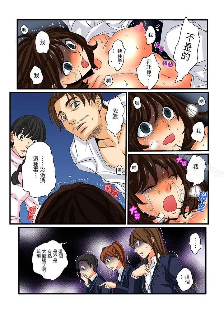 绝伦扭蛋游戏 - 第15话 - page 4